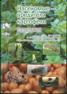 Book_cover_Russian